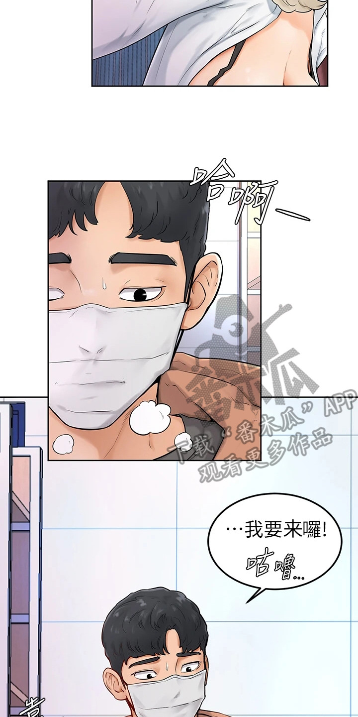 《加油便签》漫画最新章节第13章纠结免费下拉式在线观看章节第【21】张图片