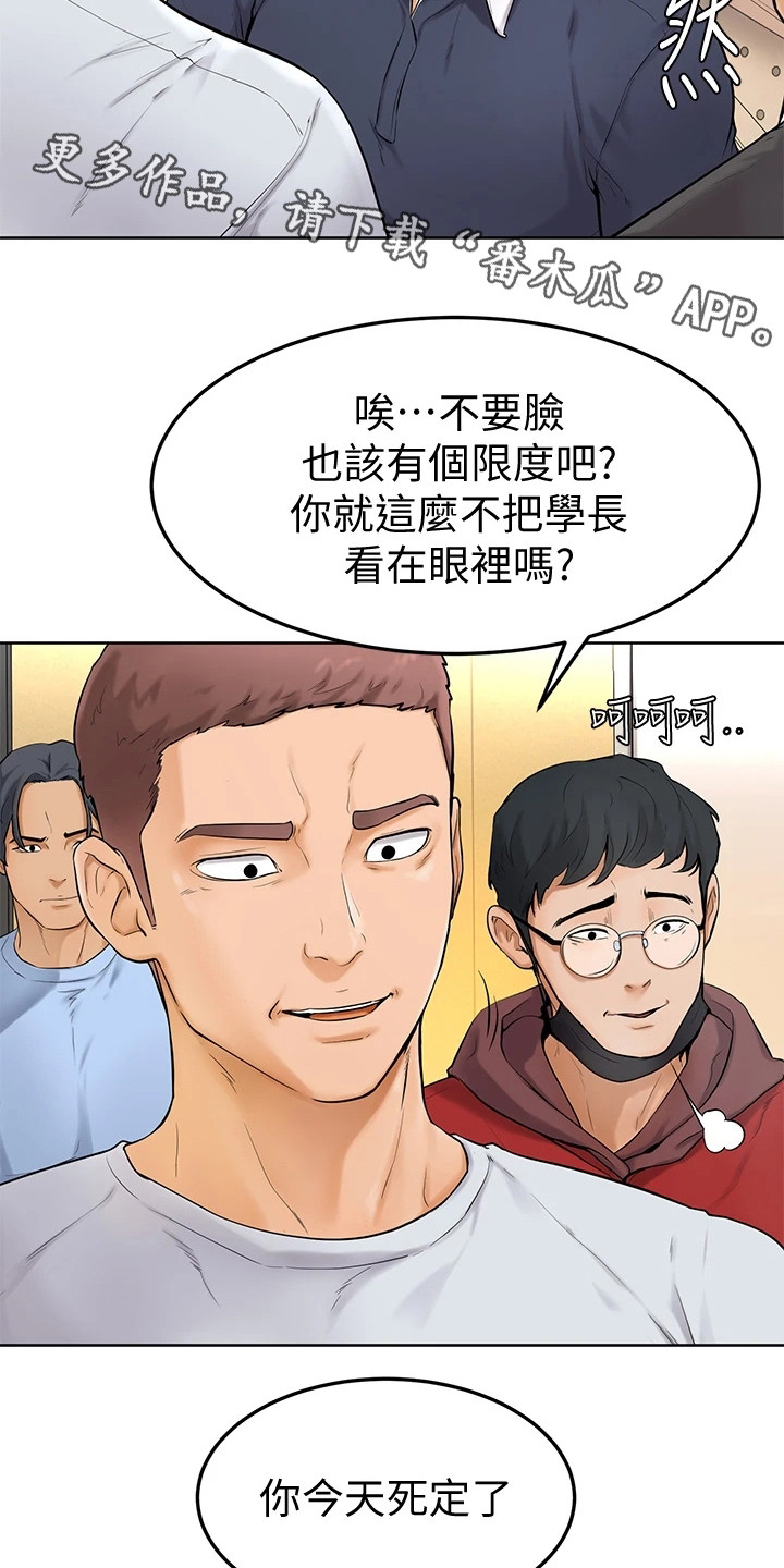 《加油便签》漫画最新章节第14章失误免费下拉式在线观看章节第【10】张图片