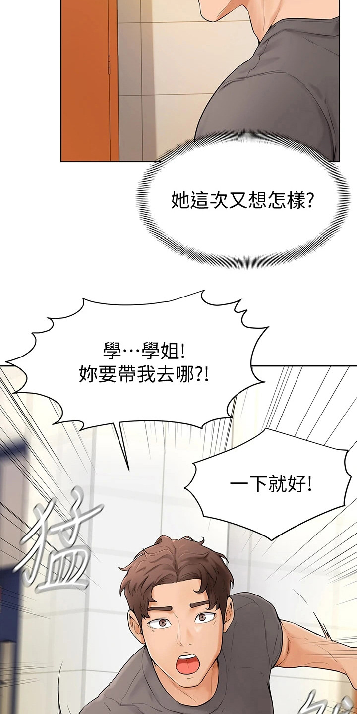 《加油便签》漫画最新章节第15章谈一谈免费下拉式在线观看章节第【13】张图片