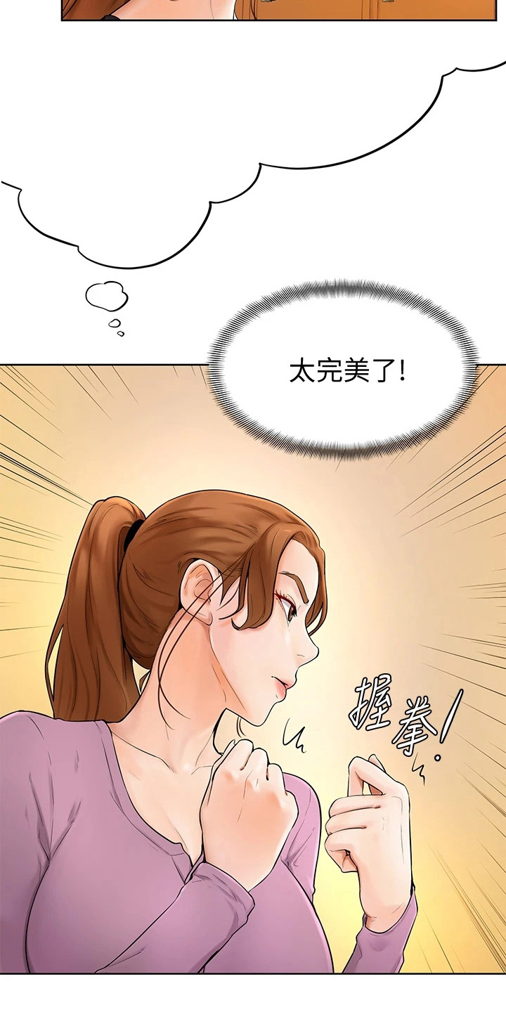 《加油便签》漫画最新章节第15章谈一谈免费下拉式在线观看章节第【16】张图片