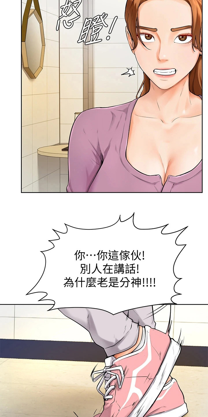 《加油便签》漫画最新章节第15章谈一谈免费下拉式在线观看章节第【5】张图片