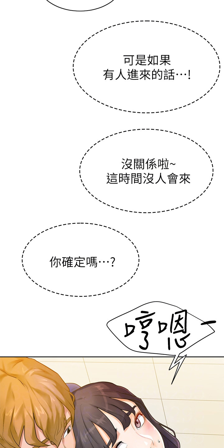 《加油便签》漫画最新章节第16章躲起来免费下拉式在线观看章节第【13】张图片