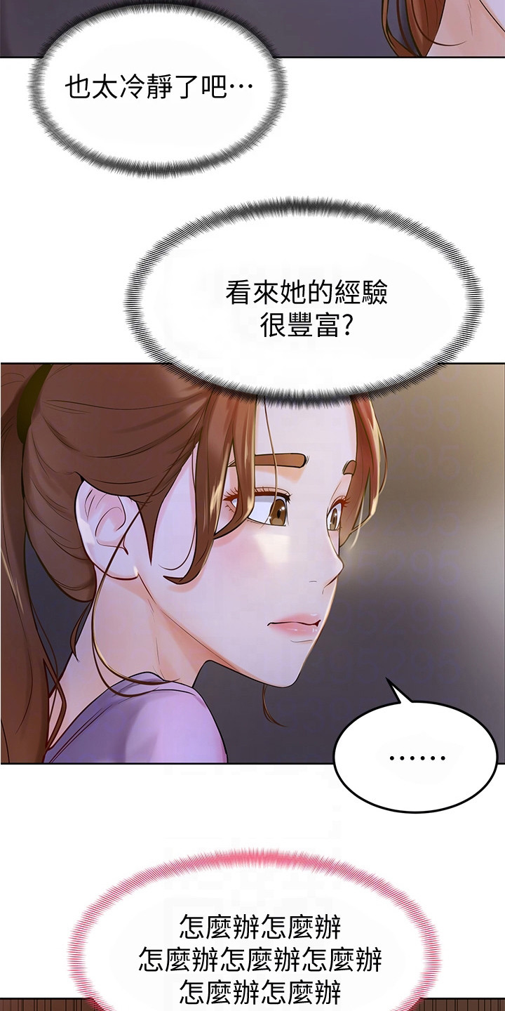 《加油便签》漫画最新章节第16章躲起来免费下拉式在线观看章节第【5】张图片