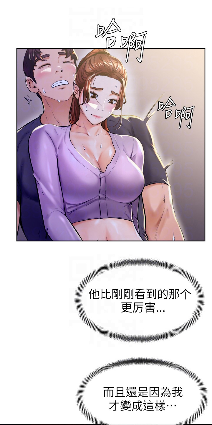 《加油便签》漫画最新章节第18章动弹不得免费下拉式在线观看章节第【20】张图片