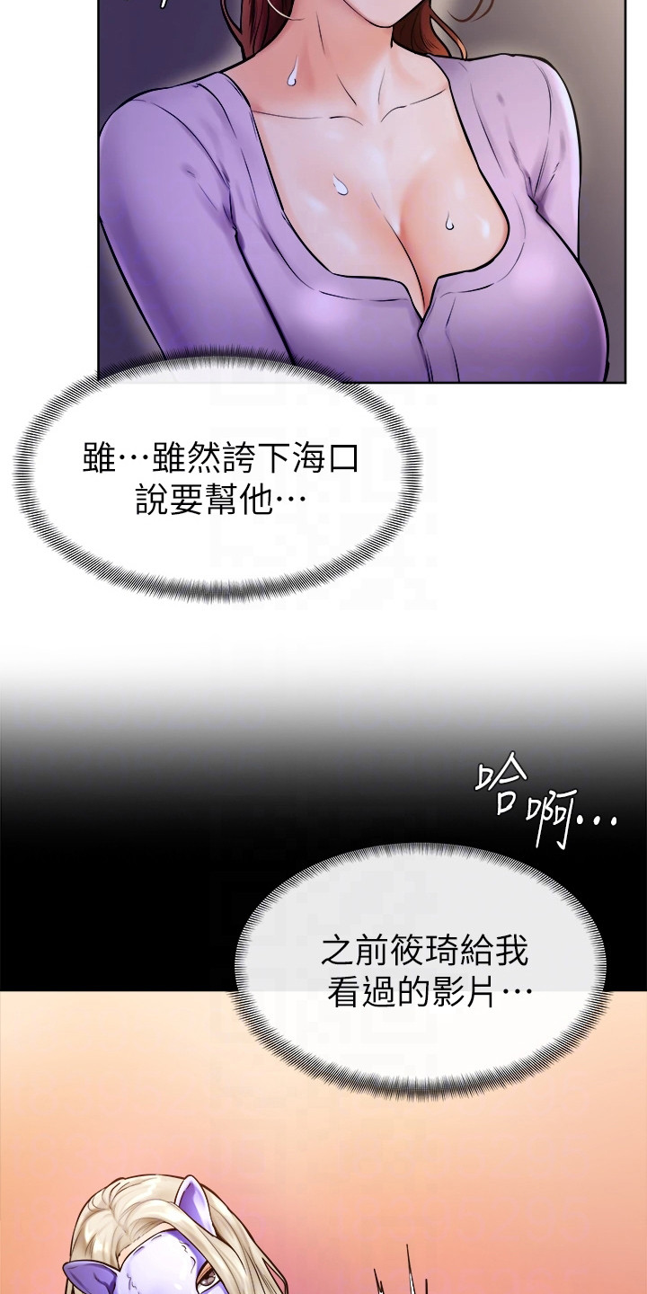 《加油便签》漫画最新章节第18章动弹不得免费下拉式在线观看章节第【18】张图片