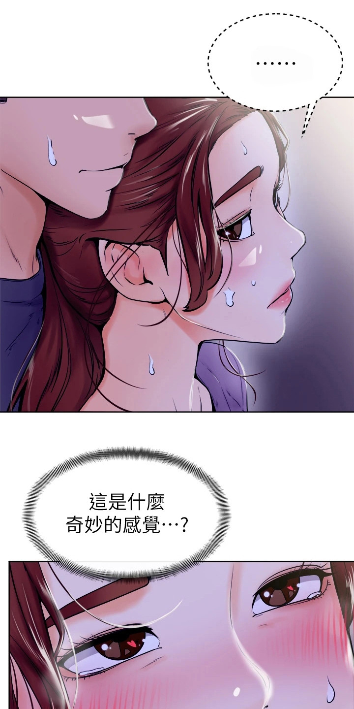 《加油便签》漫画最新章节第18章动弹不得免费下拉式在线观看章节第【5】张图片