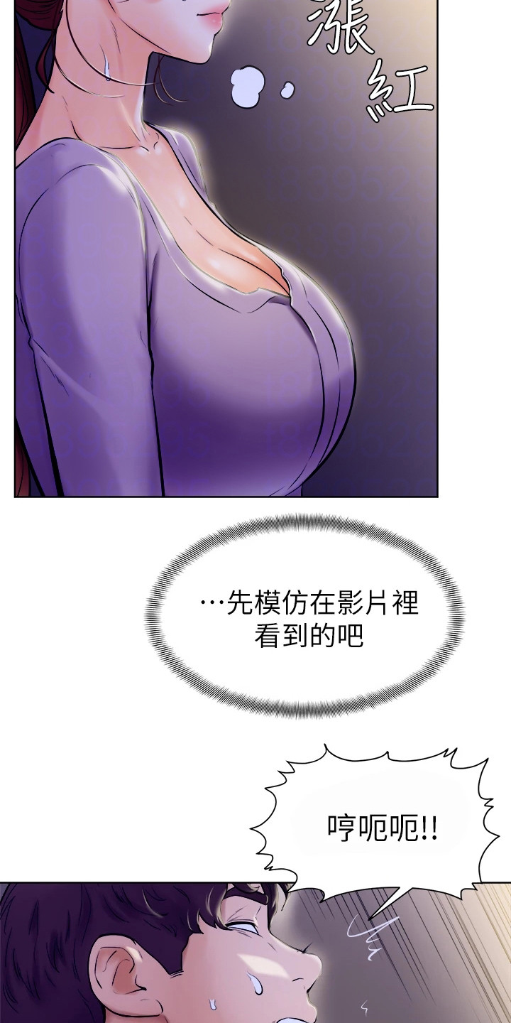 《加油便签》漫画最新章节第18章动弹不得免费下拉式在线观看章节第【15】张图片