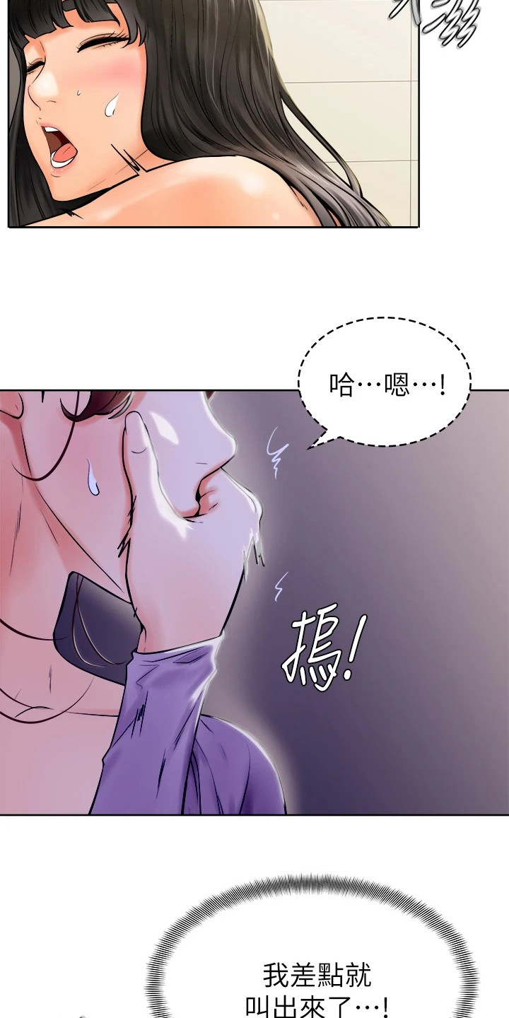 《加油便签》漫画最新章节第19章跌出来免费下拉式在线观看章节第【17】张图片