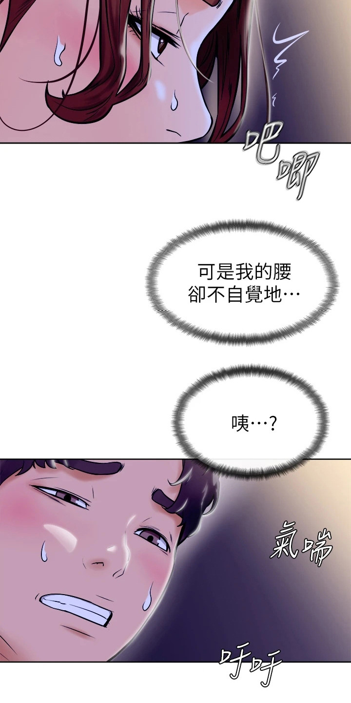 《加油便签》漫画最新章节第19章跌出来免费下拉式在线观看章节第【15】张图片