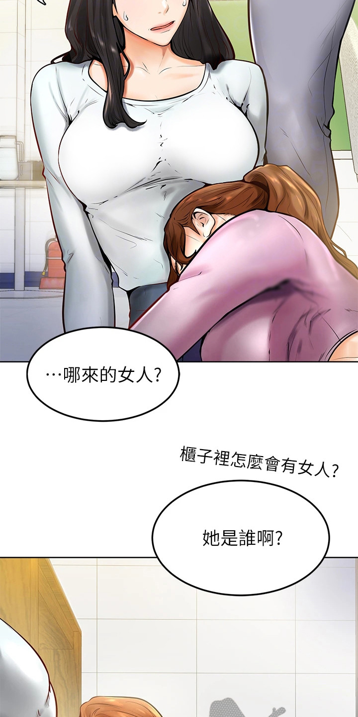 《加油便签》漫画最新章节第19章跌出来免费下拉式在线观看章节第【2】张图片