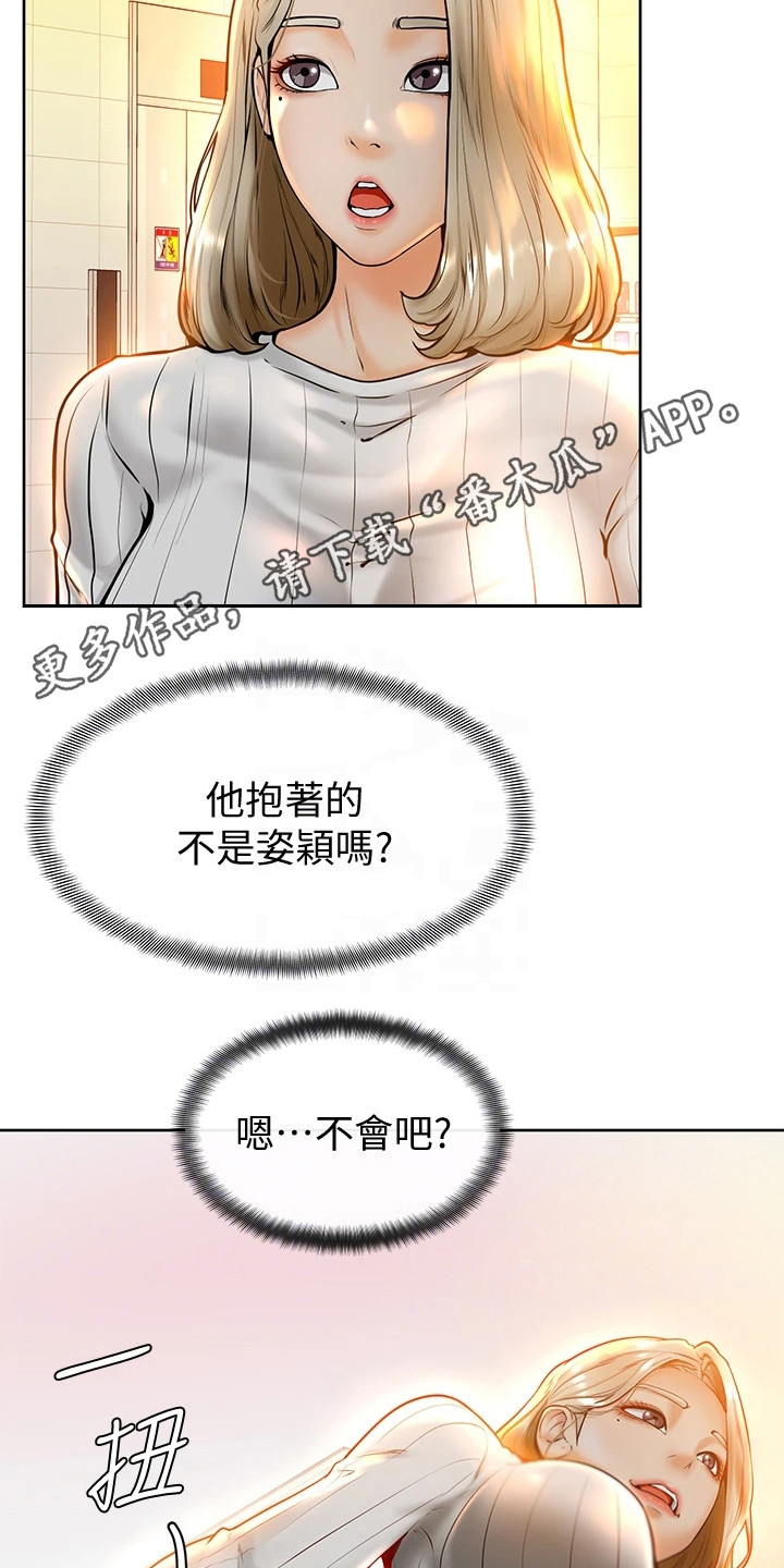 《加油便签》漫画最新章节第20章嫉妒免费下拉式在线观看章节第【15】张图片