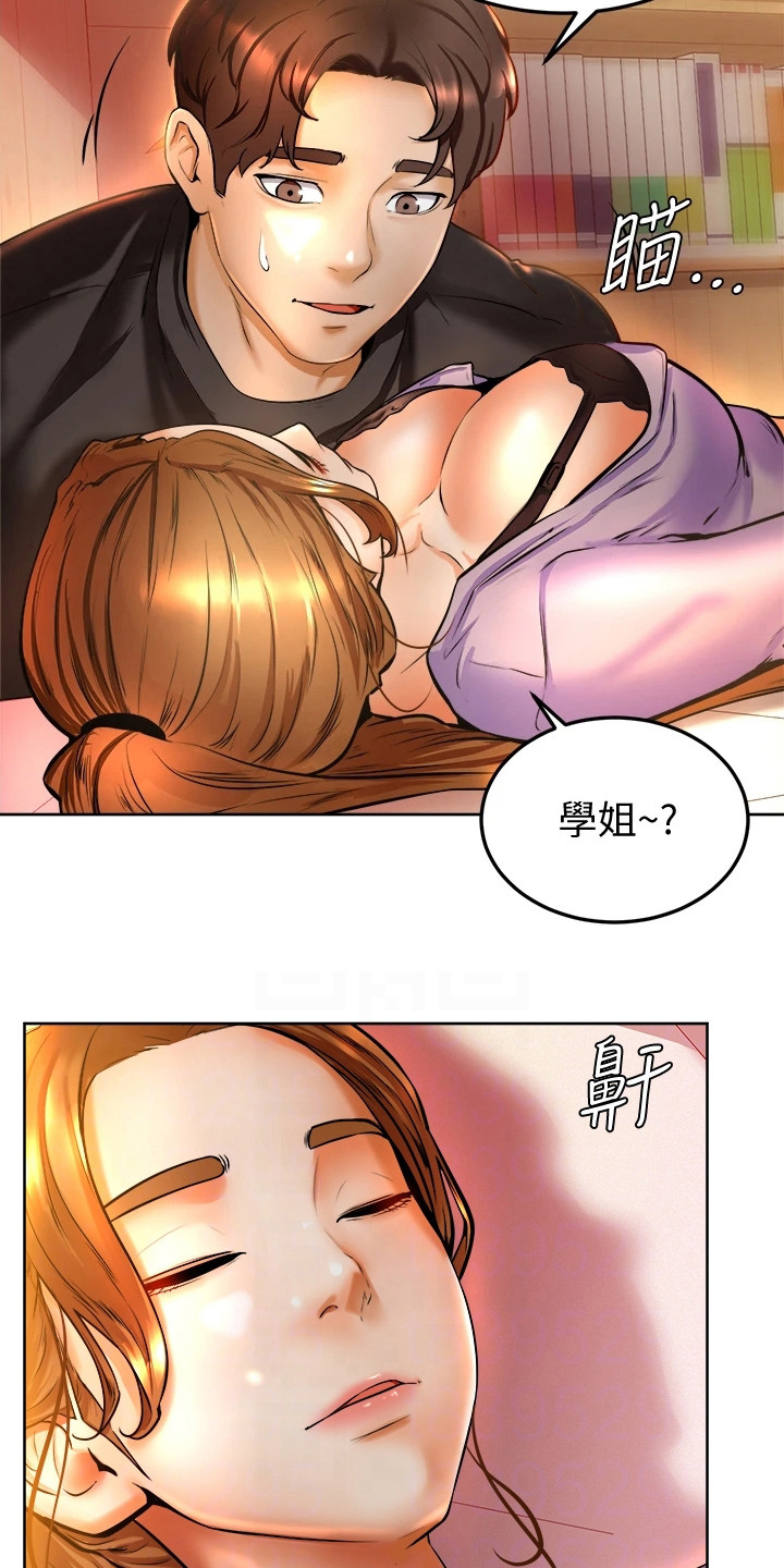 《加油便签》漫画最新章节第20章嫉妒免费下拉式在线观看章节第【8】张图片