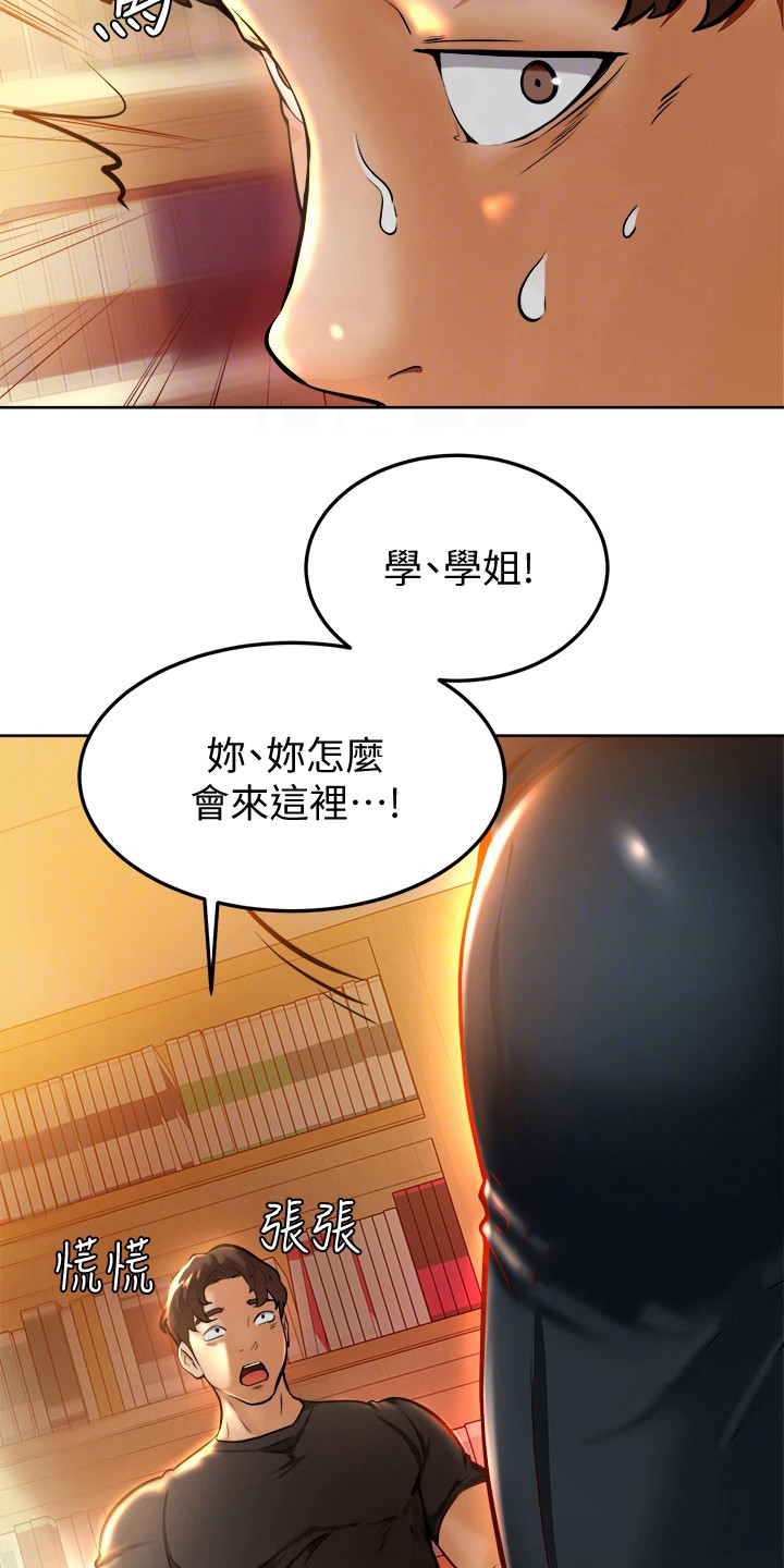 《加油便签》漫画最新章节第20章嫉妒免费下拉式在线观看章节第【5】张图片