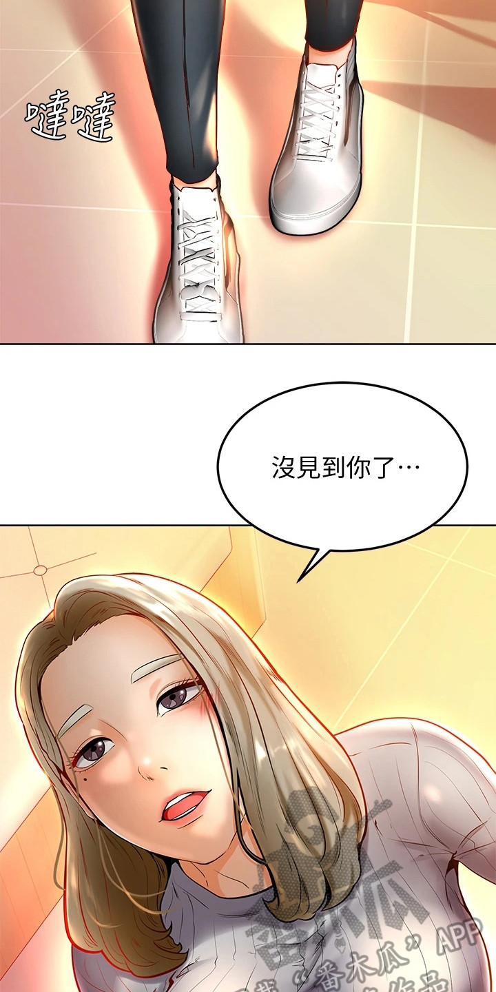 《加油便签》漫画最新章节第20章嫉妒免费下拉式在线观看章节第【2】张图片