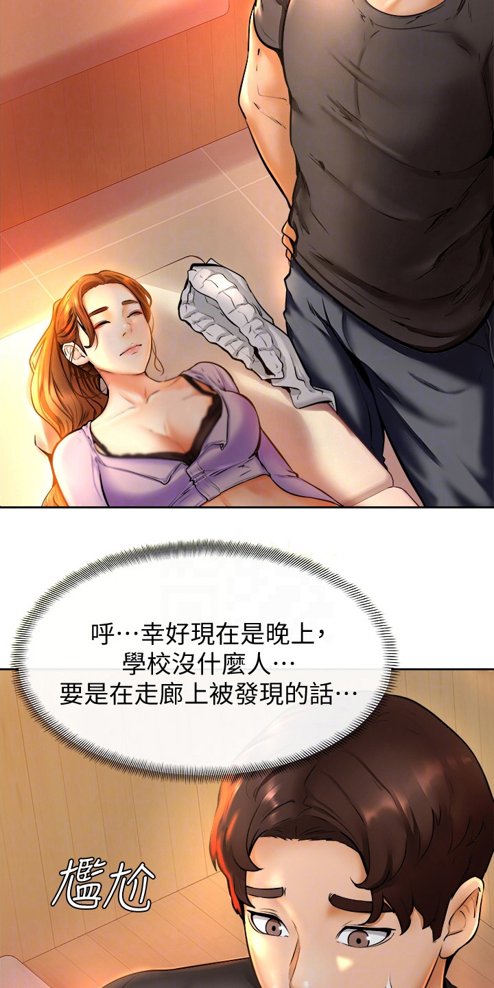 《加油便签》漫画最新章节第20章嫉妒免费下拉式在线观看章节第【11】张图片