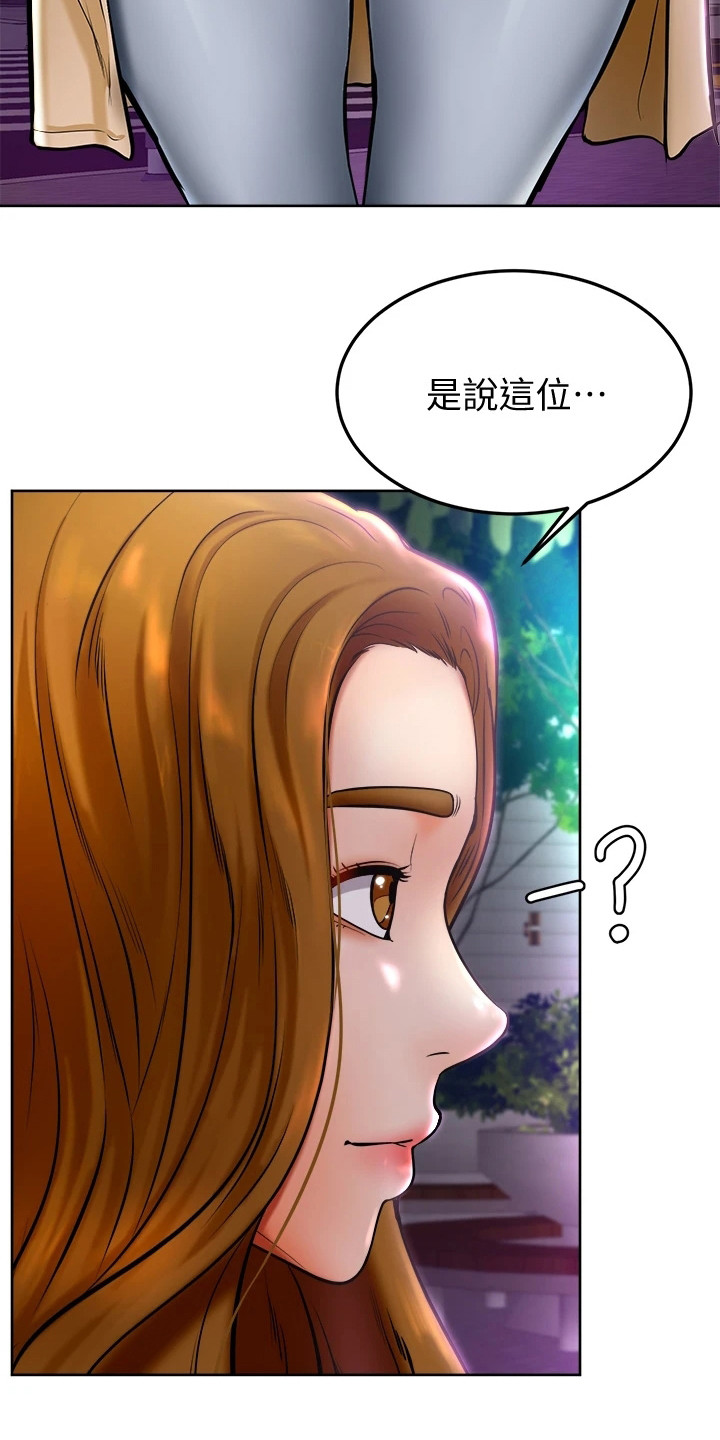 《加油便签》漫画最新章节第23章添麻烦免费下拉式在线观看章节第【3】张图片