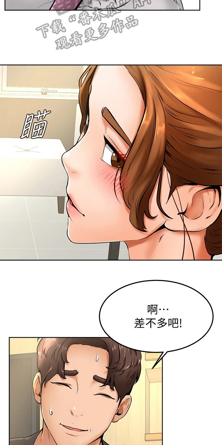 《加油便签》漫画最新章节第23章添麻烦免费下拉式在线观看章节第【29】张图片