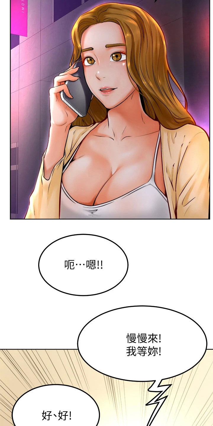 《加油便签》漫画最新章节第23章添麻烦免费下拉式在线观看章节第【21】张图片