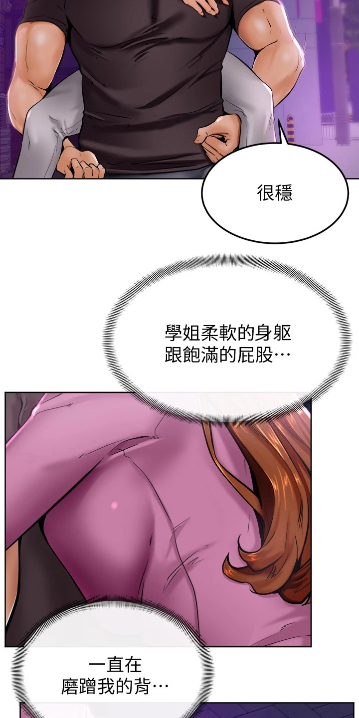 《加油便签》漫画最新章节第23章添麻烦免费下拉式在线观看章节第【15】张图片