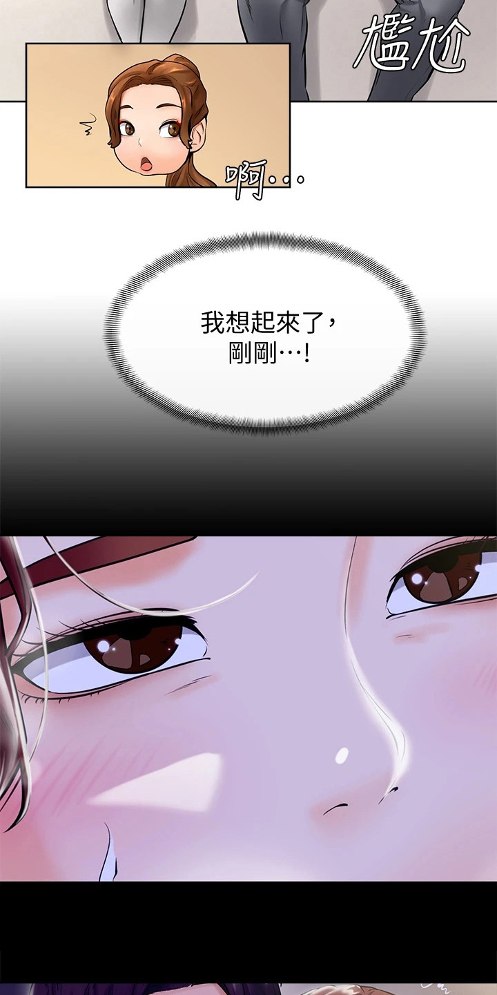 《加油便签》漫画最新章节第23章添麻烦免费下拉式在线观看章节第【26】张图片