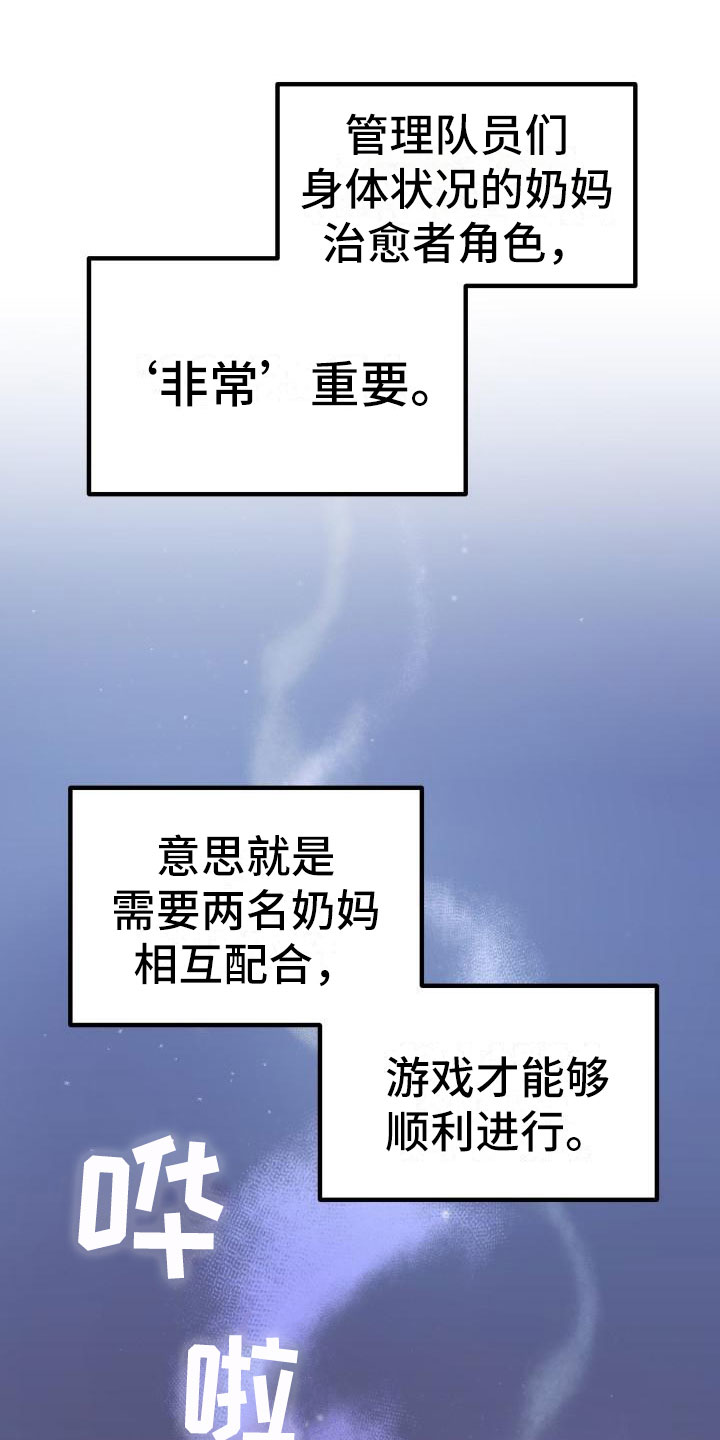 《神级菜鸟》漫画最新章节第2章入伍通知书免费下拉式在线观看章节第【17】张图片