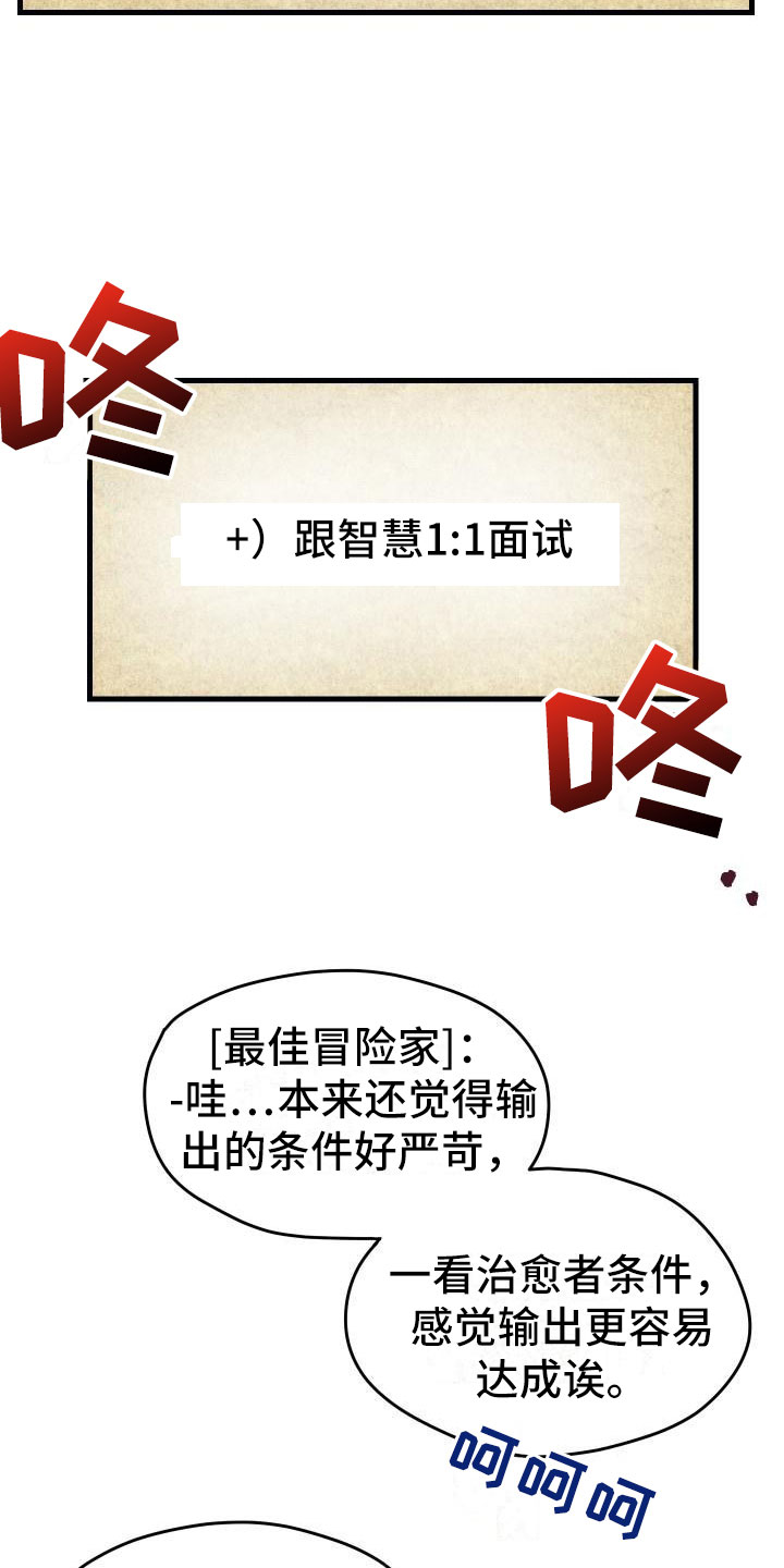 《神级菜鸟》漫画最新章节第2章入伍通知书免费下拉式在线观看章节第【5】张图片