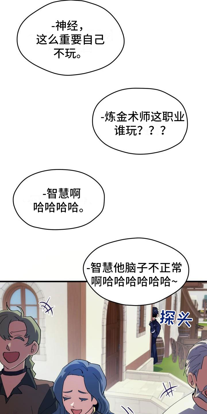 《神级菜鸟》漫画最新章节第2章入伍通知书免费下拉式在线观看章节第【2】张图片