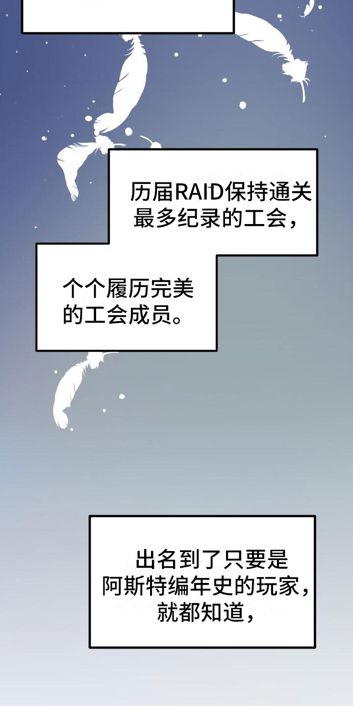 《神级菜鸟》漫画最新章节第3章新人菜鸟免费下拉式在线观看章节第【7】张图片