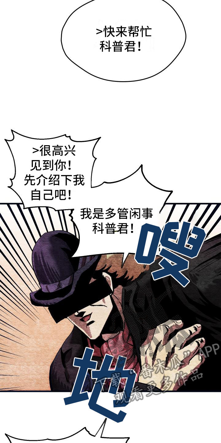 《神级菜鸟》漫画最新章节第4章疯子工会免费下拉式在线观看章节第【9】张图片