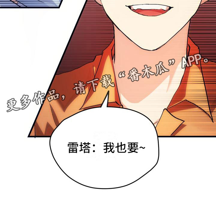 《神级菜鸟》漫画最新章节第6章天才免费下拉式在线观看章节第【1】张图片