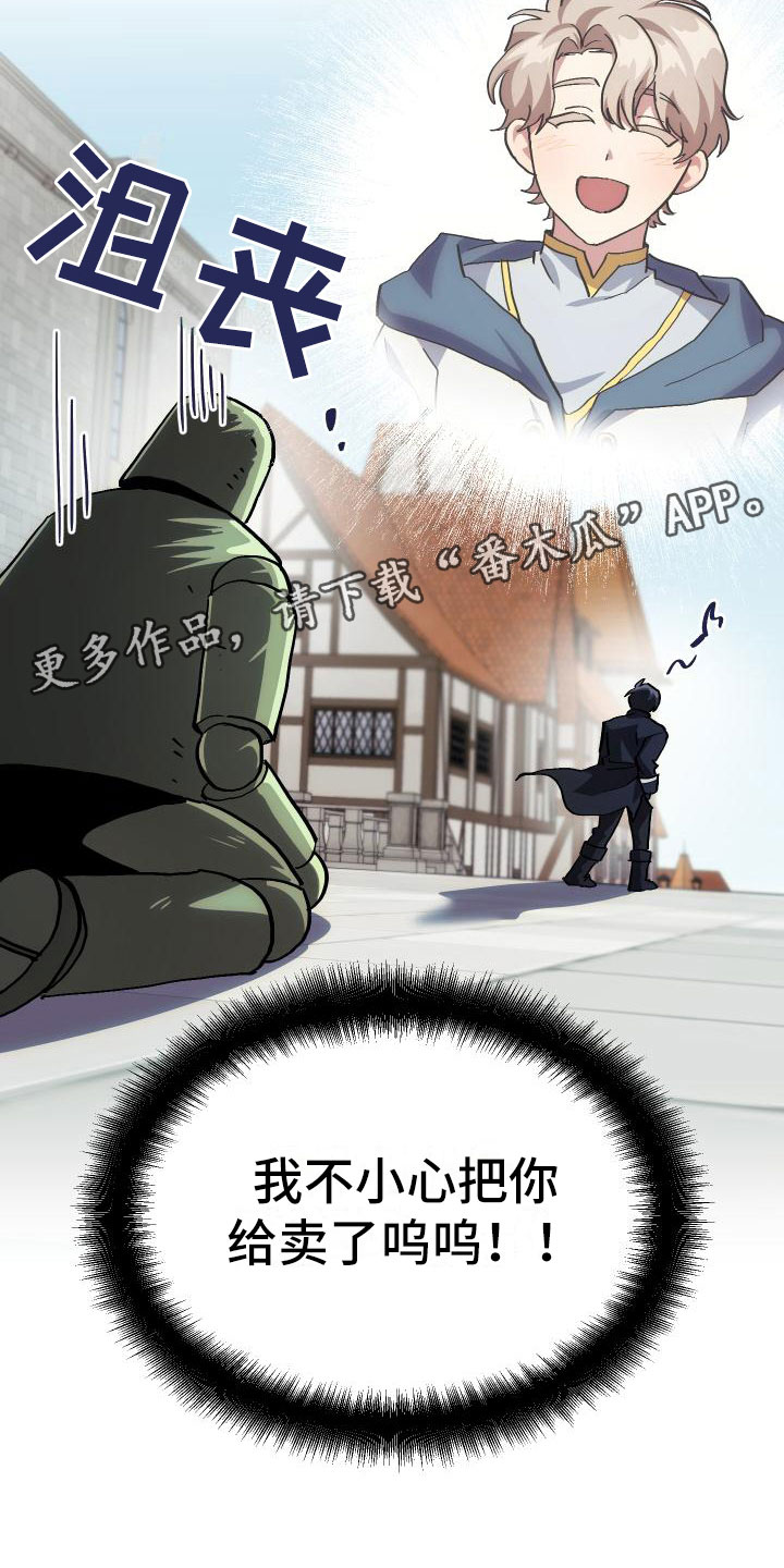 《神级菜鸟》漫画最新章节第7章天降AI免费下拉式在线观看章节第【2】张图片