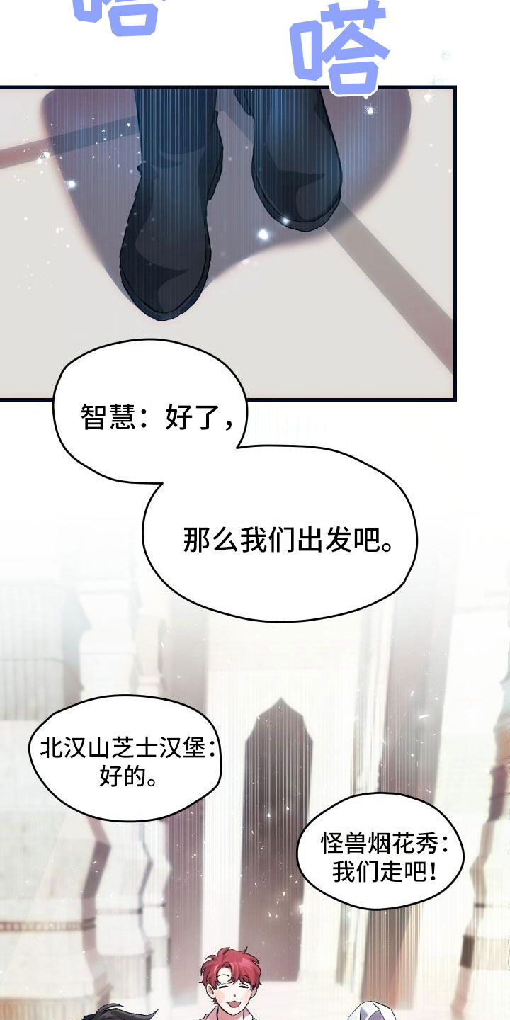 《神级菜鸟》漫画最新章节第11章宝藏男孩免费下拉式在线观看章节第【3】张图片