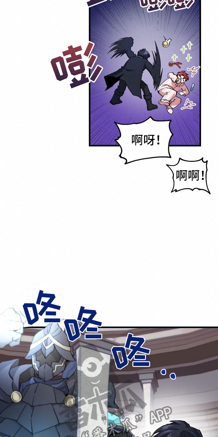 《神级菜鸟》漫画最新章节第12章第二关免费下拉式在线观看章节第【8】张图片