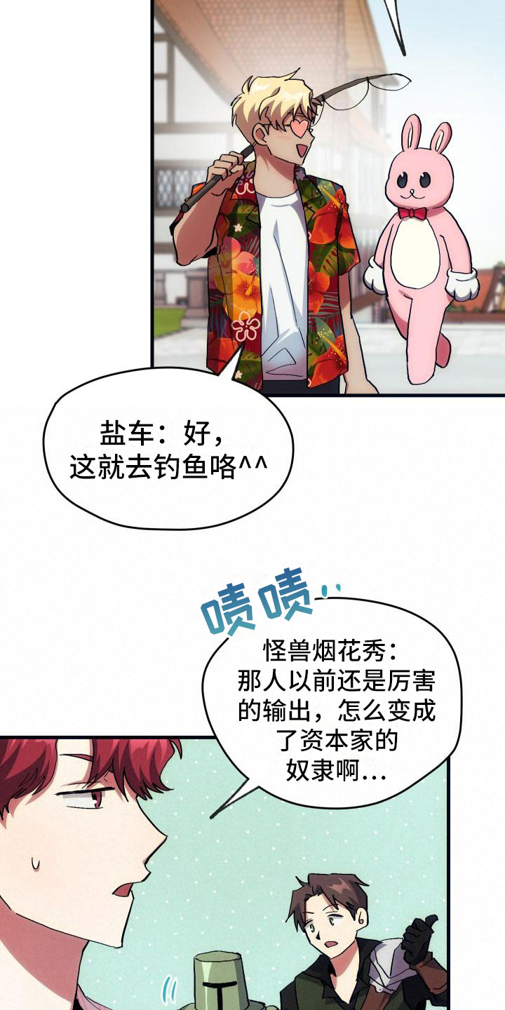 《神级菜鸟》漫画最新章节第15章主动免费下拉式在线观看章节第【5】张图片