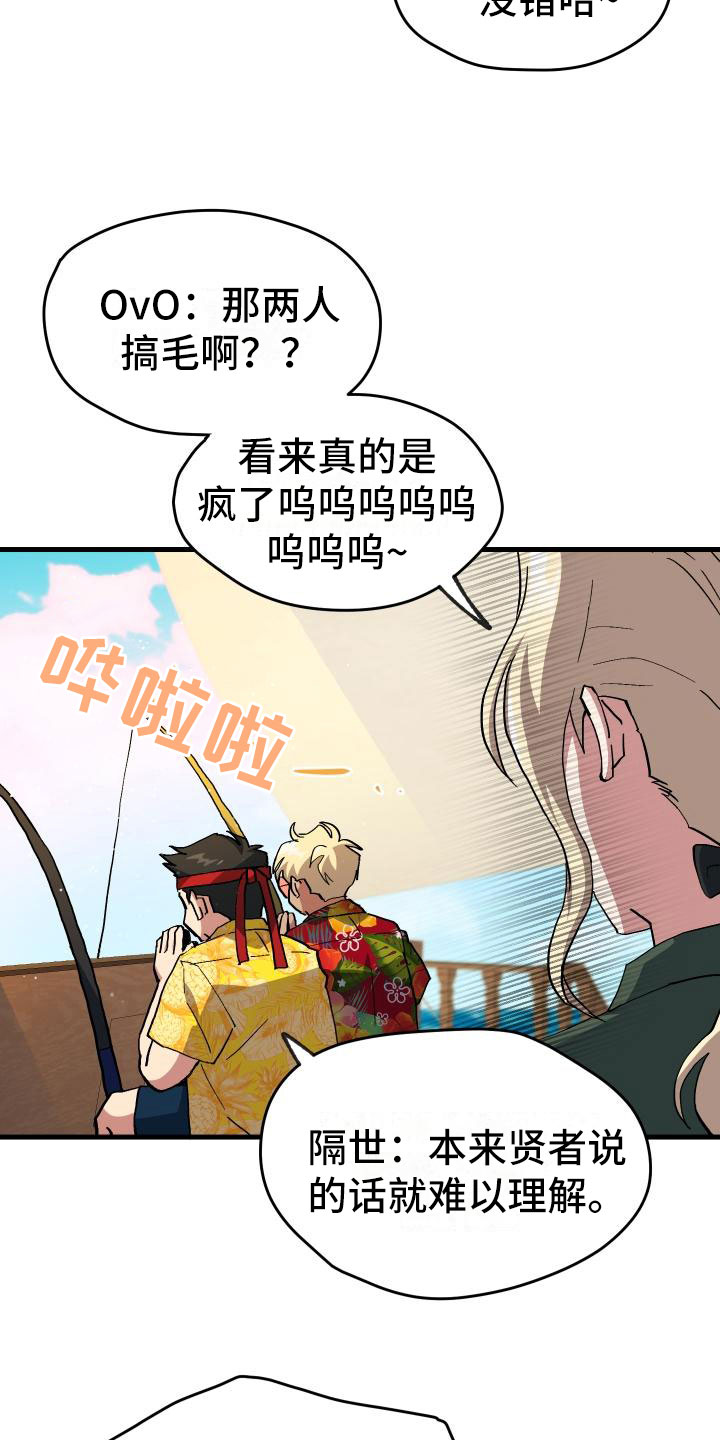 《神级菜鸟》漫画最新章节第17章暴走免费下拉式在线观看章节第【22】张图片