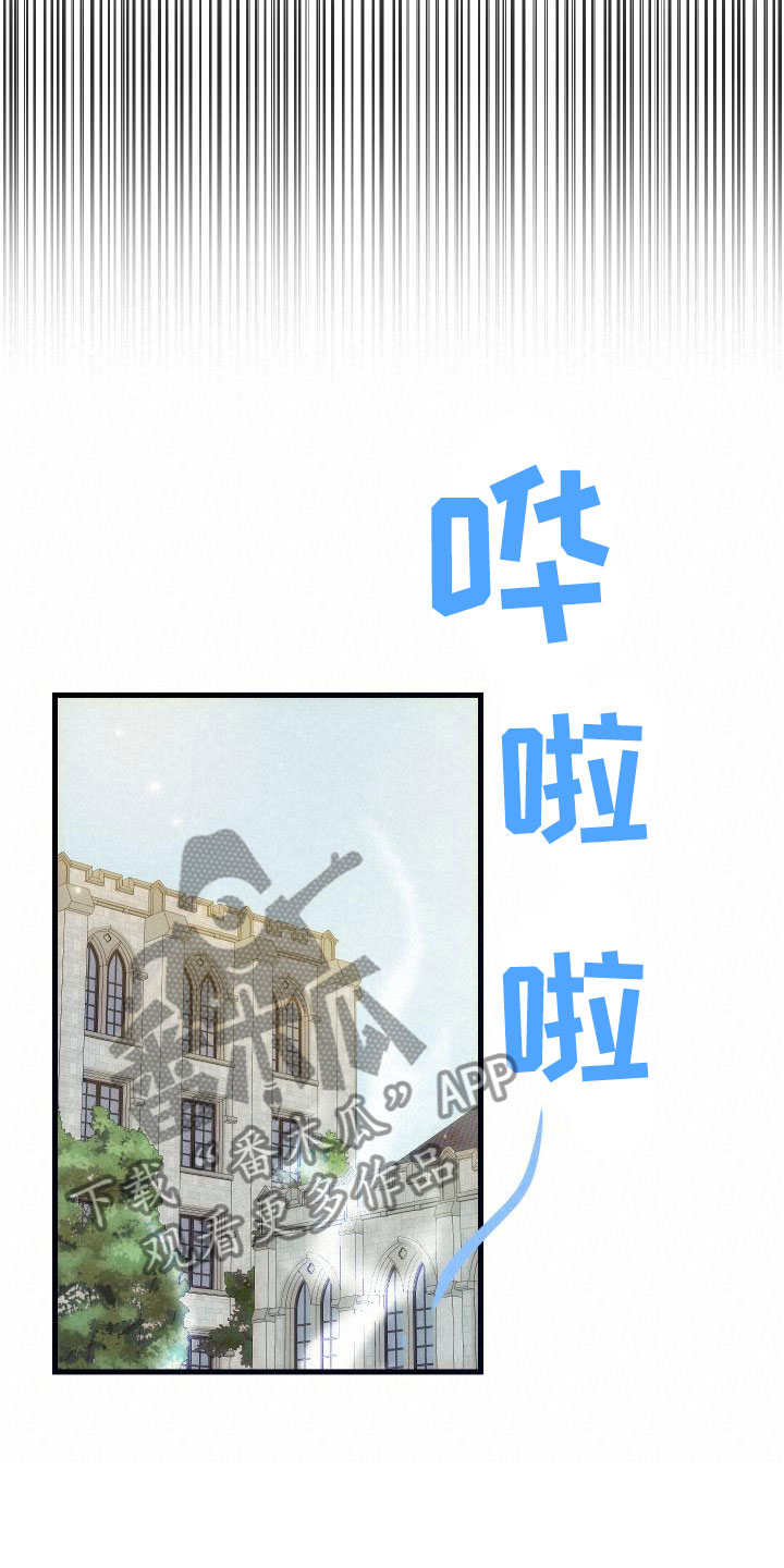 《神级菜鸟》漫画最新章节第21章活动boss免费下拉式在线观看章节第【10】张图片