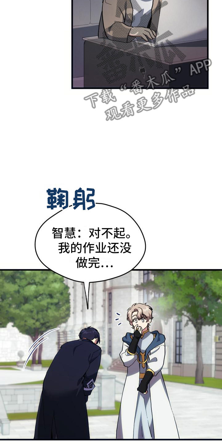 《神级菜鸟》漫画最新章节第21章活动boss免费下拉式在线观看章节第【7】张图片