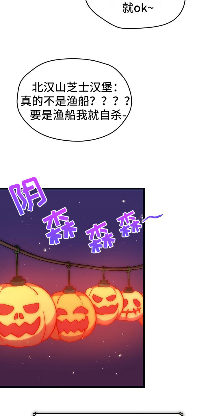 《神级菜鸟》漫画最新章节第21章活动boss免费下拉式在线观看章节第【25】张图片