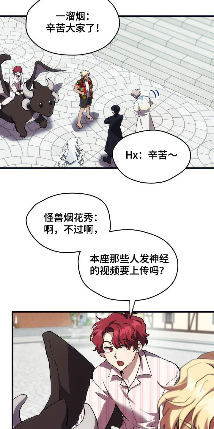 《神级菜鸟》漫画最新章节第26章培养免费下拉式在线观看章节第【11】张图片