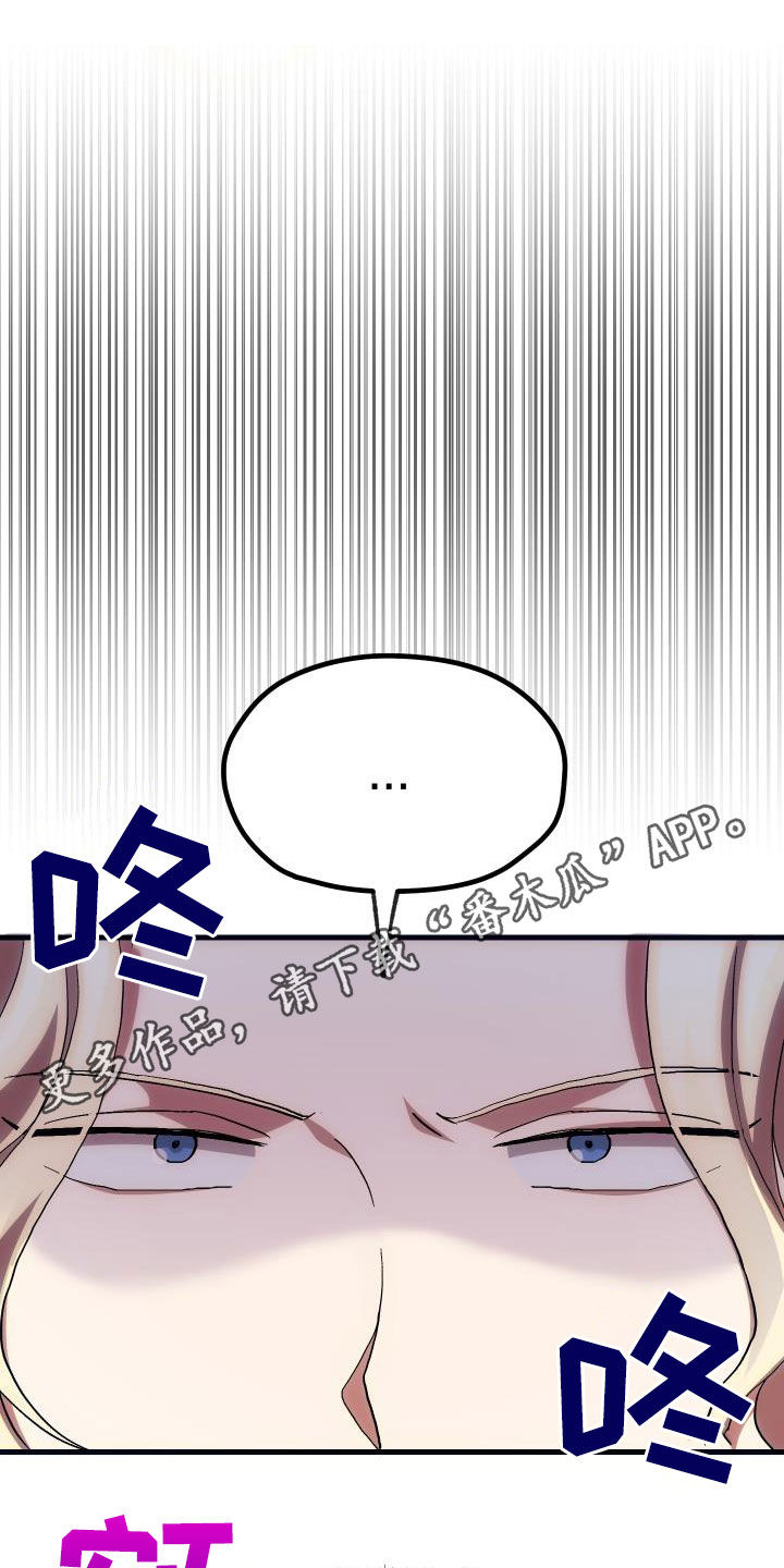 《神级菜鸟》漫画最新章节第27章明太鱼事件免费下拉式在线观看章节第【26】张图片