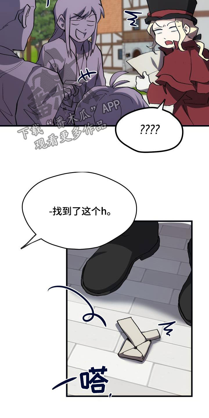 《神级菜鸟》漫画最新章节第28章封号免费下拉式在线观看章节第【14】张图片