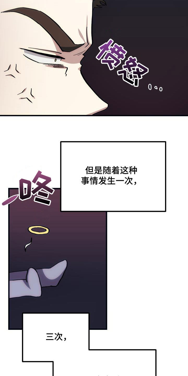 《神级菜鸟》漫画最新章节第29章神秘刺客免费下拉式在线观看章节第【18】张图片