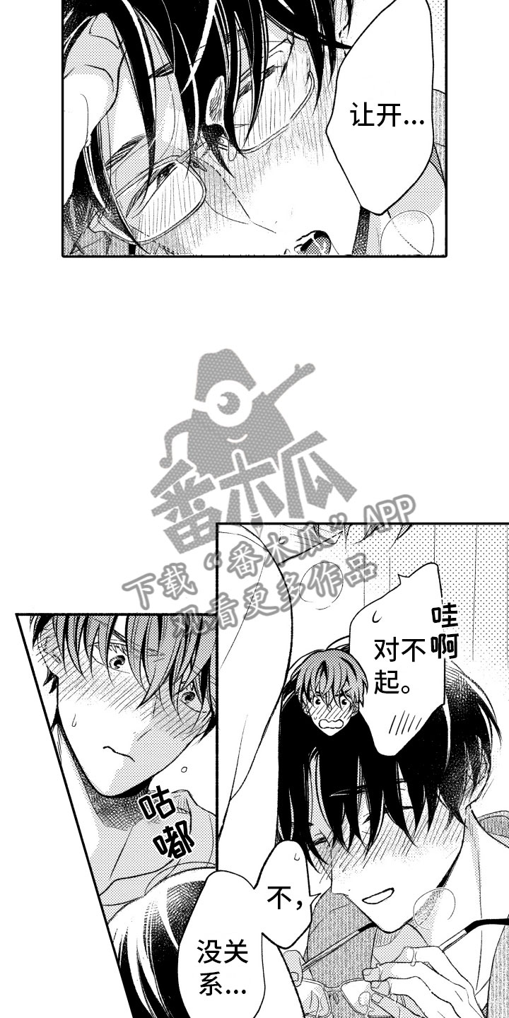 《私人理发师》漫画最新章节第20章接受我免费下拉式在线观看章节第【7】张图片