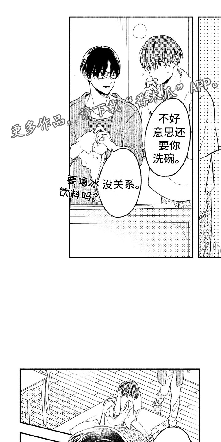 《私人理发师》漫画最新章节第20章接受我免费下拉式在线观看章节第【18】张图片