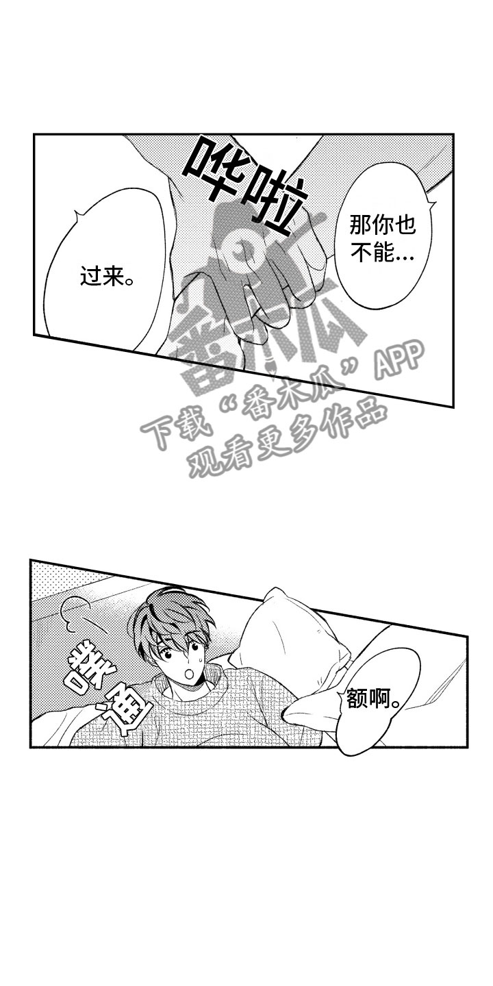 《私人理发师》漫画最新章节第19章生病免费下拉式在线观看章节第【9】张图片