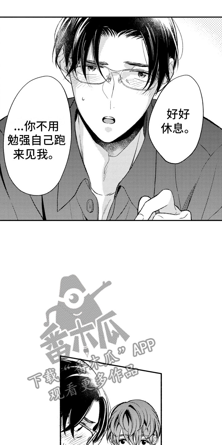 《私人理发师》漫画最新章节第19章生病免费下拉式在线观看章节第【8】张图片