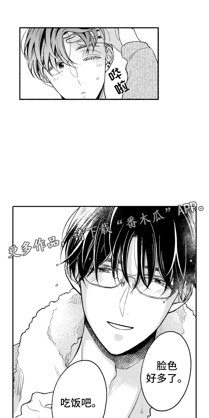 《私人理发师》漫画最新章节第19章生病免费下拉式在线观看章节第【2】张图片