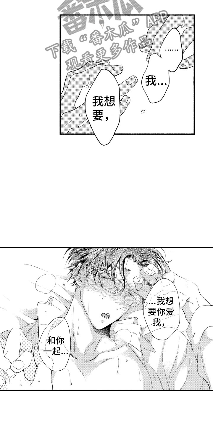 《私人理发师》漫画最新章节第18章正有此意免费下拉式在线观看章节第【11】张图片