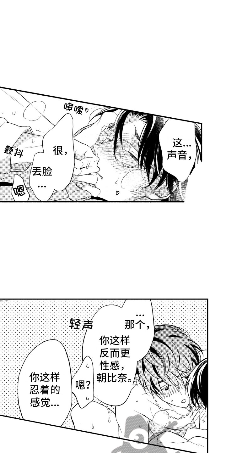 《私人理发师》漫画最新章节第18章正有此意免费下拉式在线观看章节第【16】张图片