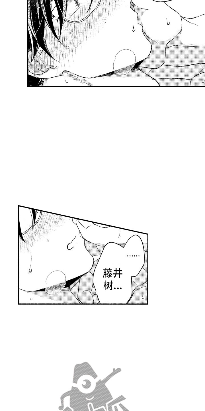 《私人理发师》漫画最新章节第18章正有此意免费下拉式在线观看章节第【12】张图片